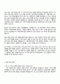2025 포스코 구매(원료) 직무 자기소개서 3페이지