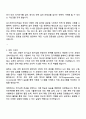 포스코인터내셔널 계전엔지니어 자기소개서 2페이지