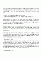 포스코인터내셔널 [전력거래] 자기소개서 지원서 3페이지