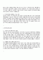 한국교통안전공단 기술 6급 검사연구(일반) 자기소개서 지원서 2페이지