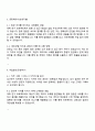 한국교통안전공단 기술 6급 검사연구(일반) 자기소개서 지원서 3페이지
