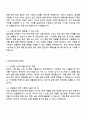 한국교통안전공단 기술 6급(철도운행) 자기소개서 2페이지