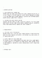 한국교통안전공단 기술 6급(철도운행) 자기소개서 3페이지