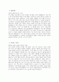 [일산차병원 자기소개서] 2026년도 일산차병원 간호사 자기소개서 차의과학대학교 일산차병원 간호사 지원동기 일산차병원 간호사 자소서 일산차병원 자소서 3페이지