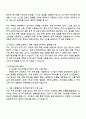 한국교통안전공단 연구교수 6급 전기·전자 자기소개서 지원서 2페이지