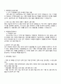 한국교통안전공단 연구교수 6급 전기·전자 자기소개서 지원서 3페이지