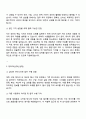한국교통안전공단 실무직-사무(취업지원) 자기소개서 2페이지