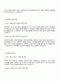 한국교통안전공단 실무직-사무(취업지원) 자기소개서 3페이지
