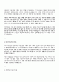 한국교통안전공단 2025년도 사무(차량관리) 4급 1단계 자기소개서 자소서와 면접 2페이지