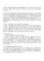 한국교통안전공단 시설(통신) 6급 자기소개서 2페이지