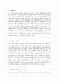 (일산차병원 자기소개서) 2026년도 일산차병원 간호사 자소서 일산차병원 간호사 자기소개서 차의과학대학교 일산차병원 간호사 지원동기 일산차병원 자소서 3페이지