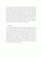(일산차병원 자기소개서) 2026년도 일산차병원 간호사 자소서 일산차병원 간호사 자기소개서 차의과학대학교 일산차병원 간호사 지원동기 일산차병원 자소서 4페이지