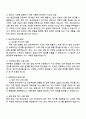 2025 한국교통안전공단 환경 6급 1단계 자기소개서 2페이지