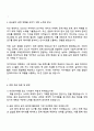 2025 현대카드 General(통합모집) 자기소개서 지원서와 면접자료 3페이지