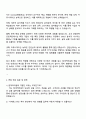 현대커머셜 2025년도 General(통합모집) 자기소개서 자소서 및 면접질문 3페이지