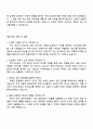 2025 코리아크레딧뷰로 CB마케팅 및 분석지원 자기소개서 지원서와 면접자료 3페이지