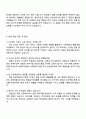 2025 코리아크레딧뷰로 [서비스기획 및 마케팅] 자기소개서 자소서 및 면접질문 3페이지