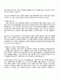 코리아크레딧뷰로 재무팀 자기소개서 2페이지
