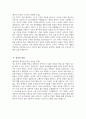 일산차병원 자소서 - 2026년도 일산차병원 간호사 자기소개서 일산차병원 간호사 자소서 일산차병원 자기소개서 차의과학대학교 일산차병원 간호사 지원동기 4페이지