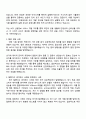 코리아크레딧뷰로 (신용정보 서비스 개발) 자기소개서 지원서 2페이지