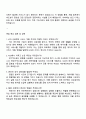 코리아크레딧뷰로 (신용정보 서비스 개발) 자기소개서 지원서 3페이지