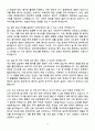 [강력추천] 2025 인하대학교병원 신규간호사 면접기출 & 답안 100선 (+ 1분 자소서 포함) 4페이지