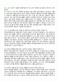 [강력추천] 2025 인하대학교병원 신규간호사 면접기출 & 답안 100선 (+ 1분 자소서 포함) 5페이지