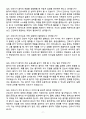 [강력추천] 2025 인하대학교병원 신규간호사 면접기출 & 답안 100선 (+ 1분 자소서 포함) 9페이지