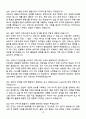 [강력추천] 2025 인하대학교병원 신규간호사 면접기출 & 답안 100선 (+ 1분 자소서 포함) 10페이지