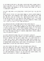 [강력추천] 2025 인하대학교병원 신규간호사 면접기출 & 답안 100선 (+ 1분 자소서 포함) 11페이지