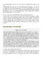 [강력추천] 2025 인하대학교병원 신규간호사 면접기출 & 답안 100선 (+ 1분 자소서 포함) 12페이지