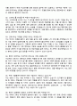 [강력추천] 2025 인하대학교병원 신규간호사 면접기출 & 답안 100선 (+ 1분 자소서 포함) 13페이지