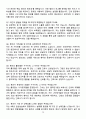 [강력추천] 2025 인하대학교병원 신규간호사 면접기출 & 답안 100선 (+ 1분 자소서 포함) 14페이지