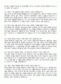 [강력추천] 2025 인하대학교병원 신규간호사 면접기출 & 답안 100선 (+ 1분 자소서 포함) 16페이지