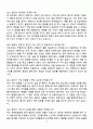 [강력추천] 2025 인하대학교병원 신규간호사 면접기출 & 답안 100선 (+ 1분 자소서 포함) 17페이지
