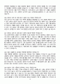 [강력추천] 2025 인하대학교병원 신규간호사 면접기출 & 답안 100선 (+ 1분 자소서 포함) 18페이지