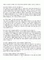[강력추천] 2025 인하대학교병원 신규간호사 면접기출 & 답안 100선 (+ 1분 자소서 포함) 19페이지