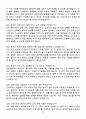 [강력추천] 2025 인하대학교병원 신규간호사 면접기출 & 답안 100선 (+ 1분 자소서 포함) 20페이지