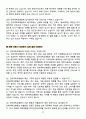 [강력추천] 2025 인하대학교병원 신규간호사 면접기출 & 답안 100선 (+ 1분 자소서 포함) 21페이지