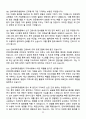 [강력추천] 2025 인하대학교병원 신규간호사 면접기출 & 답안 100선 (+ 1분 자소서 포함) 23페이지