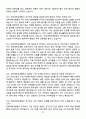 [강력추천] 2025 인하대학교병원 신규간호사 면접기출 & 답안 100선 (+ 1분 자소서 포함) 24페이지