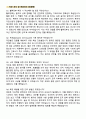 [강력추천] 2025 울산대학교병원 신규 간호사 면접기출 / 답안 100선 3페이지