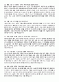[강력추천] 2025 울산대학교병원 신규 간호사 면접기출 / 답안 100선 4페이지