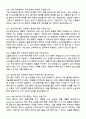 [강력추천] 2025 울산대학교병원 신규 간호사 면접기출 / 답안 100선 5페이지