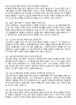 [강력추천] 2025 울산대학교병원 신규 간호사 면접기출 / 답안 100선 7페이지