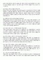 [강력추천] 2025 울산대학교병원 신규 간호사 면접기출 / 답안 100선 8페이지