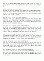 [강력추천] 2025 울산대학교병원 신규 간호사 면접기출 / 답안 100선 9페이지