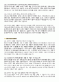 [강력추천] 2025 울산대학교병원 신규 간호사 면접기출 / 답안 100선 10페이지