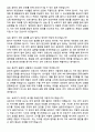 [강력추천] 2025 울산대학교병원 신규 간호사 면접기출 / 답안 100선 12페이지