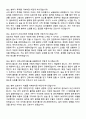 [강력추천] 2025 울산대학교병원 신규 간호사 면접기출 / 답안 100선 13페이지